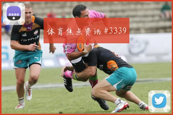 维尼修斯世界杯小组赛社媒热度观察