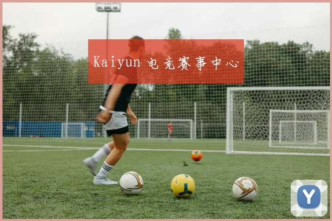 Kaiyun 电竞赛事中心