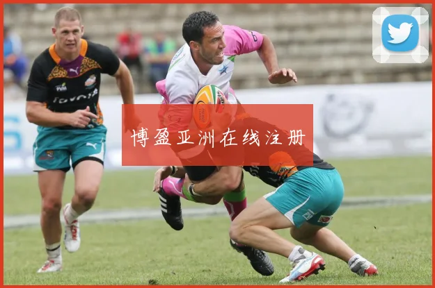 博盈亚洲在线注册