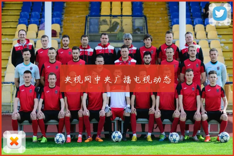 央视网中央广播电视动态