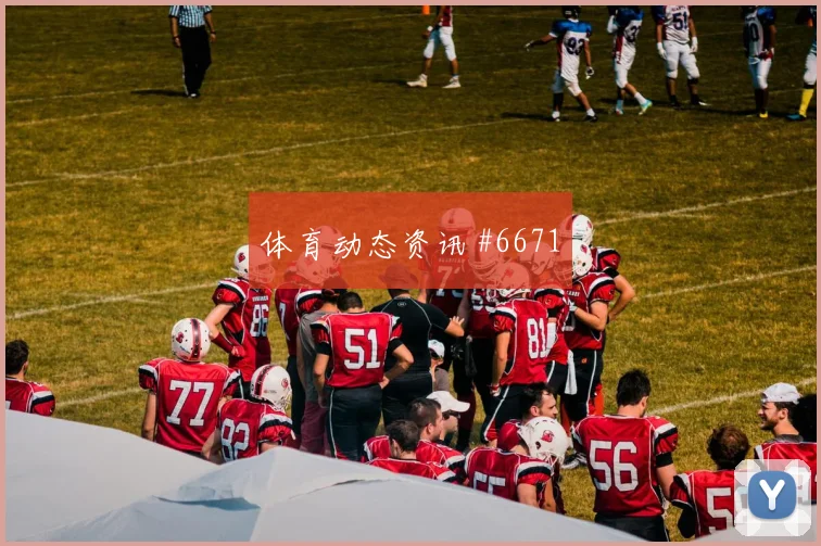 穆西亚拉倒地铲射西班牙打崩防线强度拉满